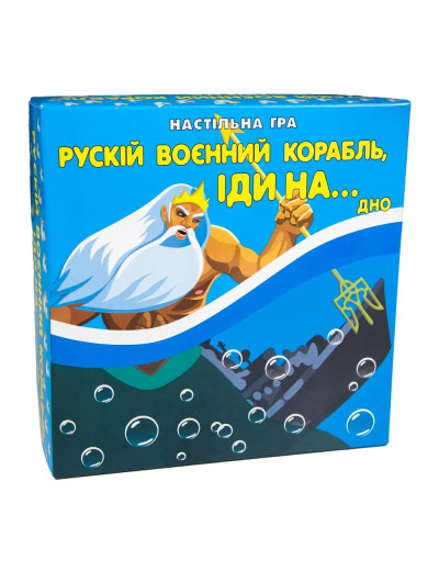 Карткова гра Strateg Рускій воєнний корабль, іди на... дно патріотична українською мовою (30987) Карткова гра Strateg Рускій воєнний корабль, іди на... дно патріотична українською мовою (30987)