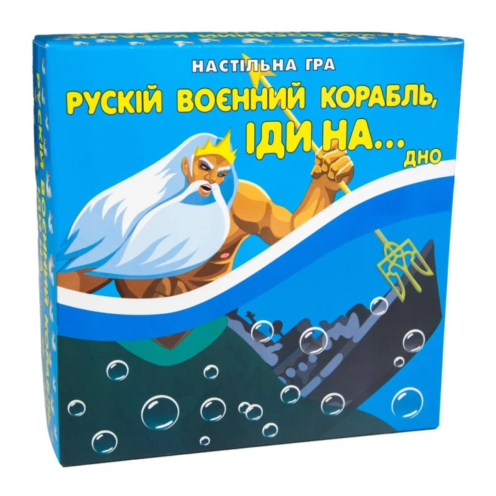 Карткова гра Strateg Рускій воєнний корабль, іди на... дно патріотична українською мовою (30987)