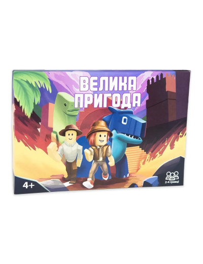 Настільна гра Strateg Велика пригода бродилка українською мовою (30780) Настільна гра Strateg Велика пригода бродилка українською мовою (30780)