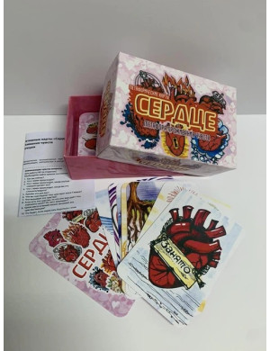 Серце. Метафоричні асоціативні карти