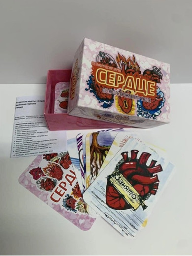 Серце. Метафоричні асоціативні карти Серце. Метафоричні асоціативні карти